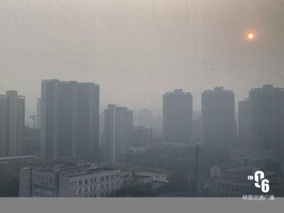 ​西安今天“雾霾”锁城！空气质量指数全国倒数第2
